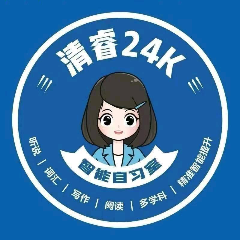 清睿24K智能学习中心（栖霞万达茂店）