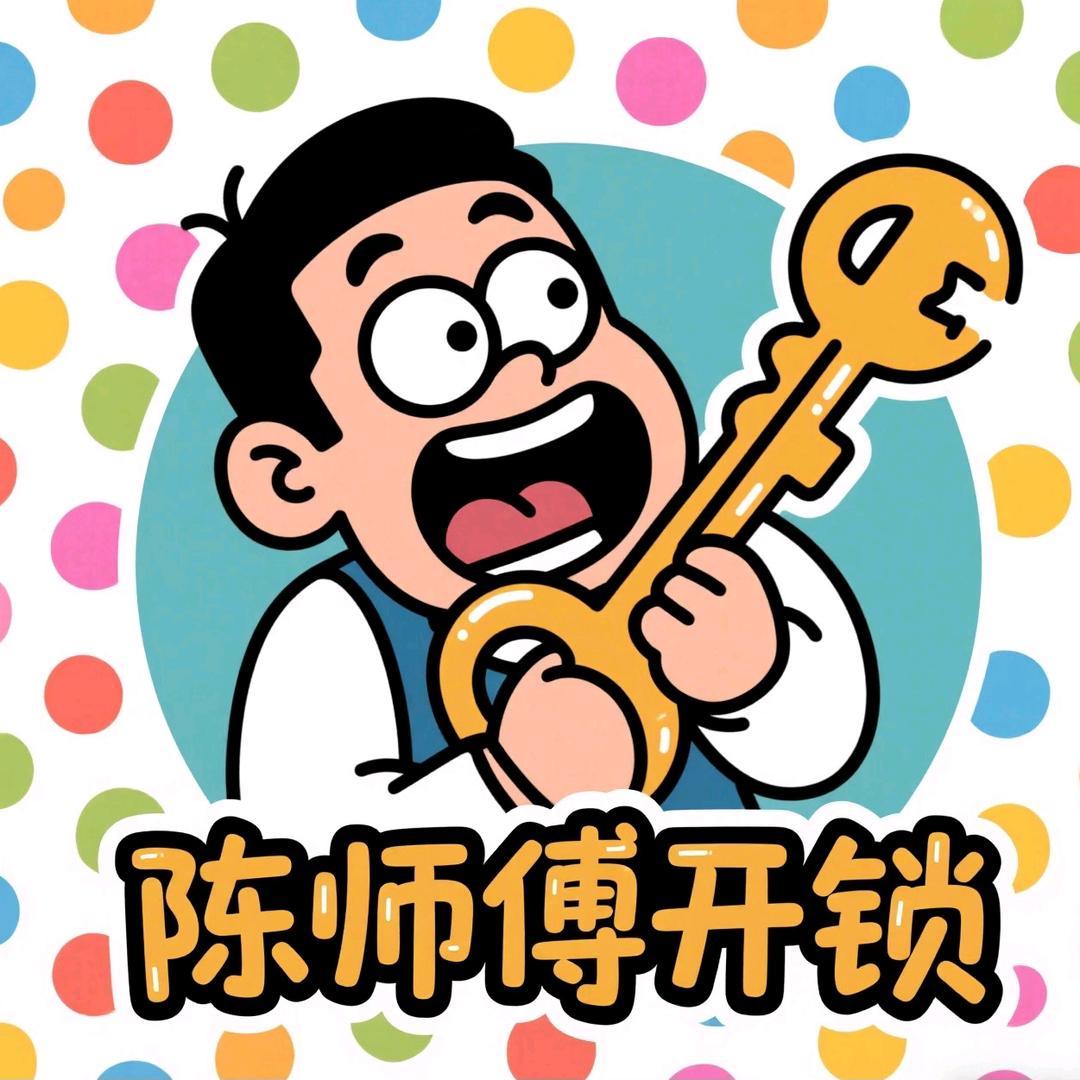 汽车钥匙维修匹配