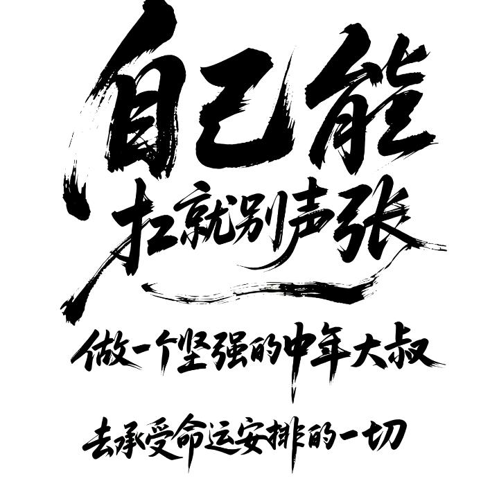 美好祝福815（。