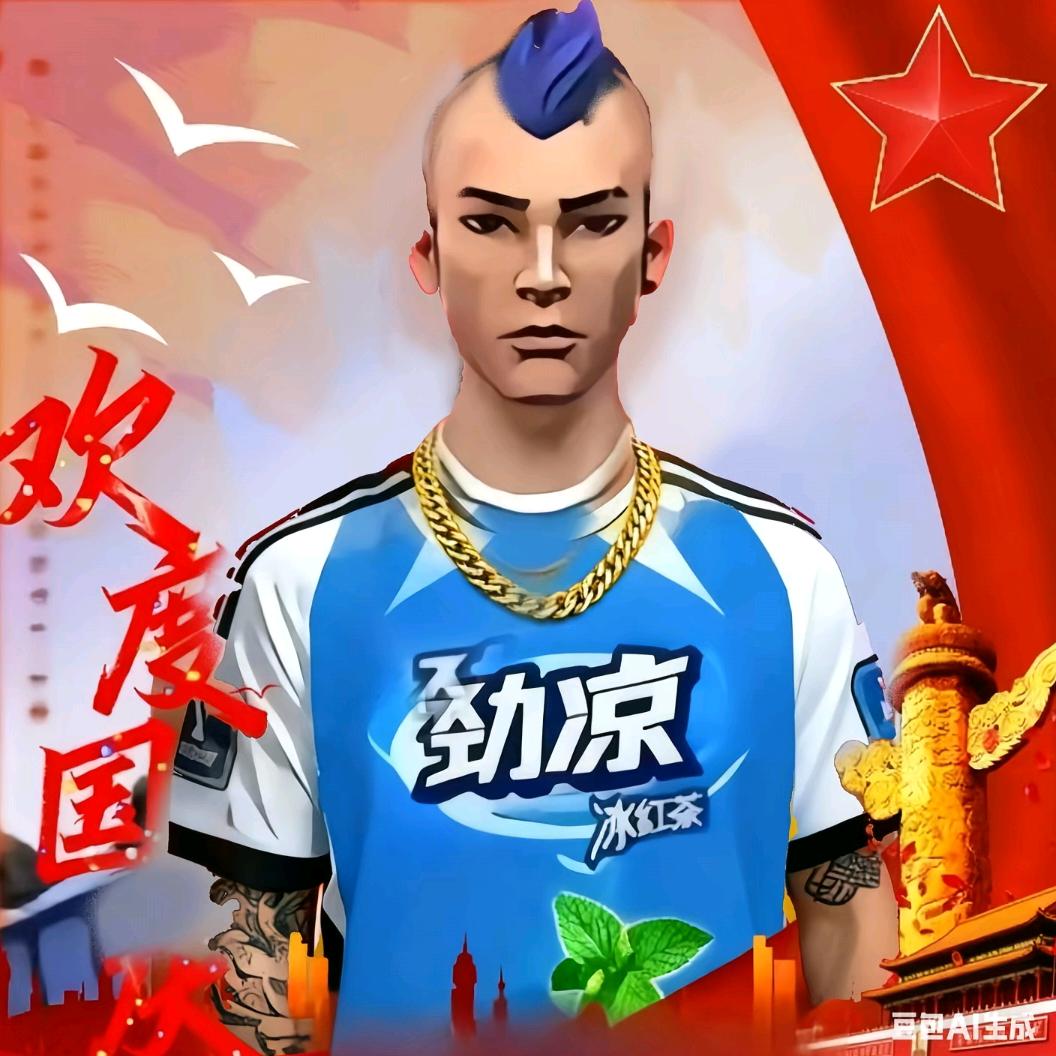 鲜肉
