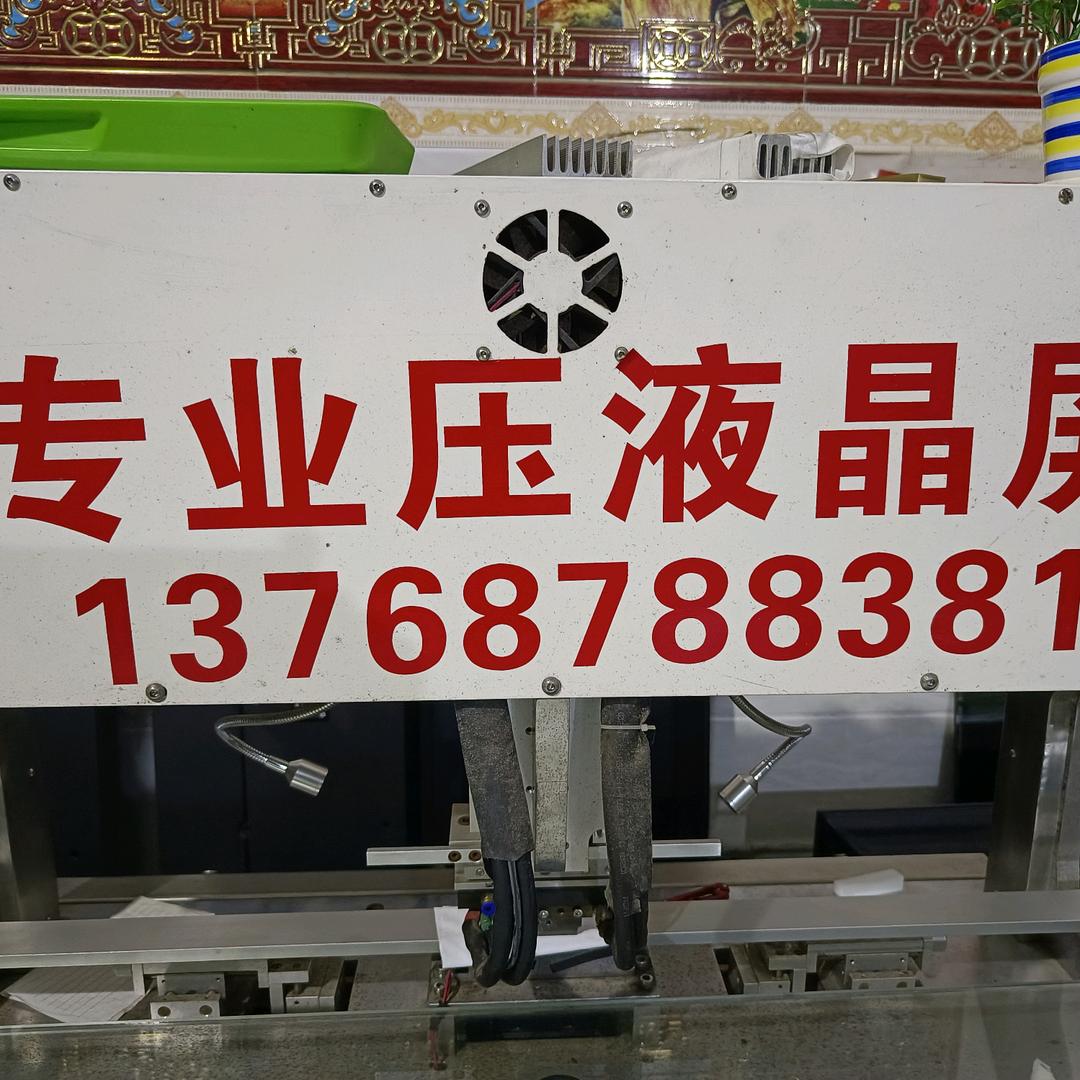 北流市新丰河边街专业修屏压屏