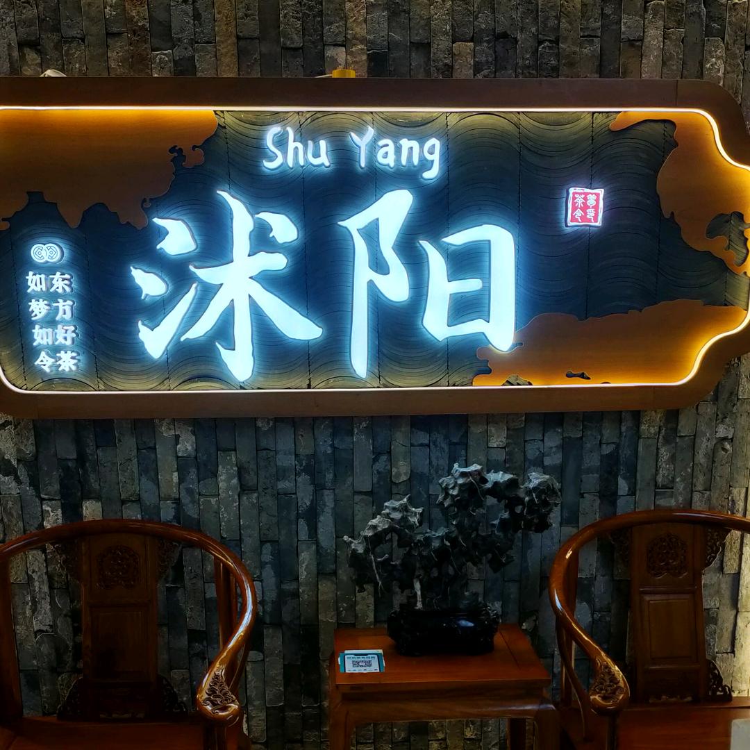 许先