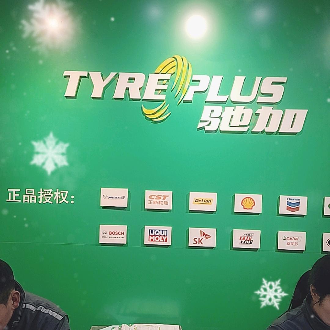 驰加汽车养护中心（郑州阳光城店）