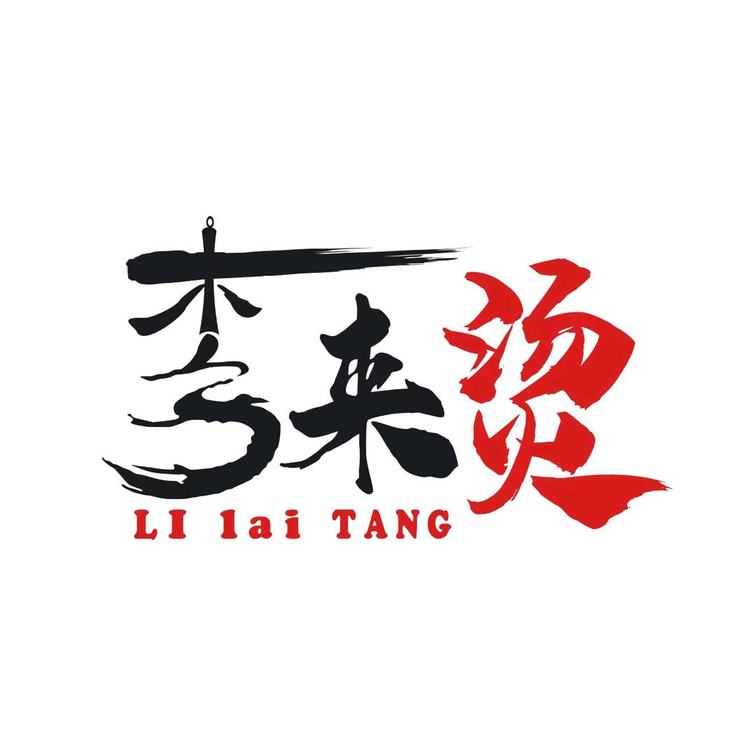 李来烫-行政总厨