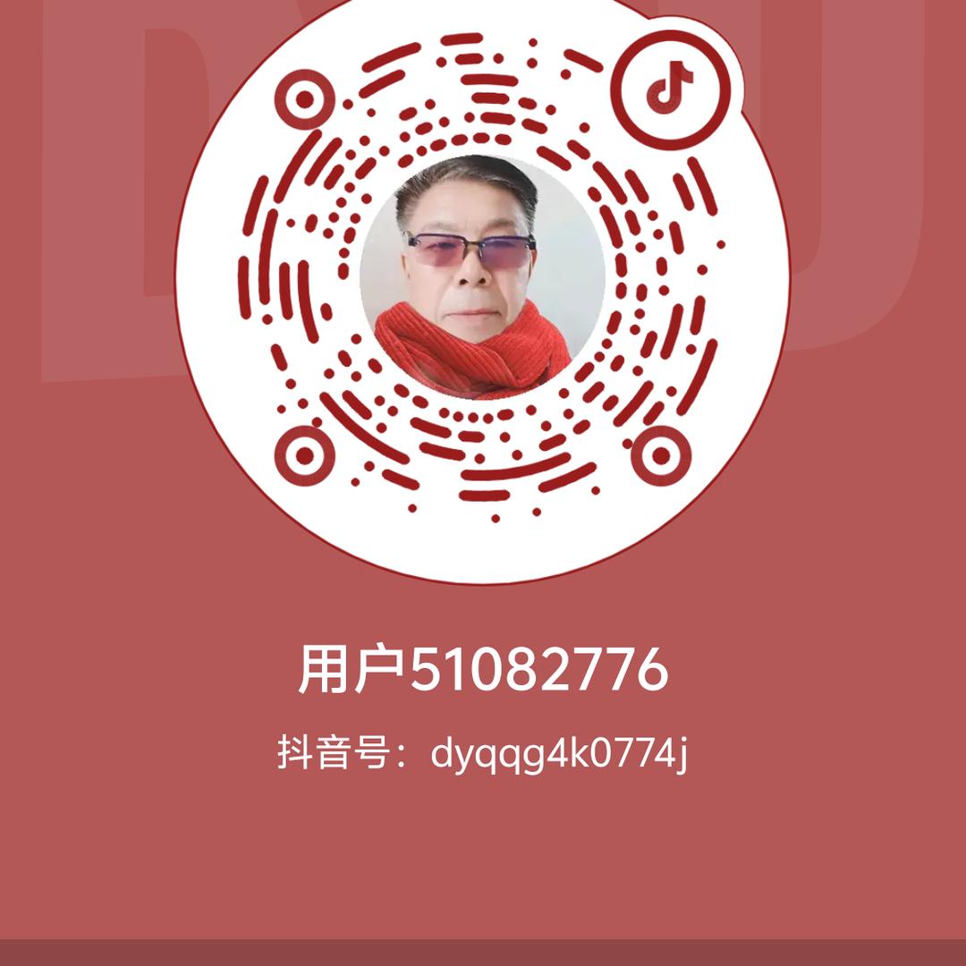 用户51082776