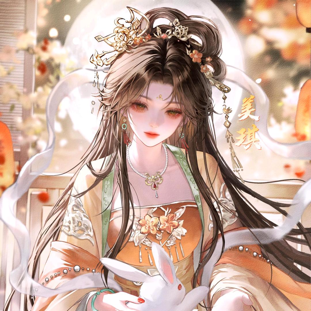美琪