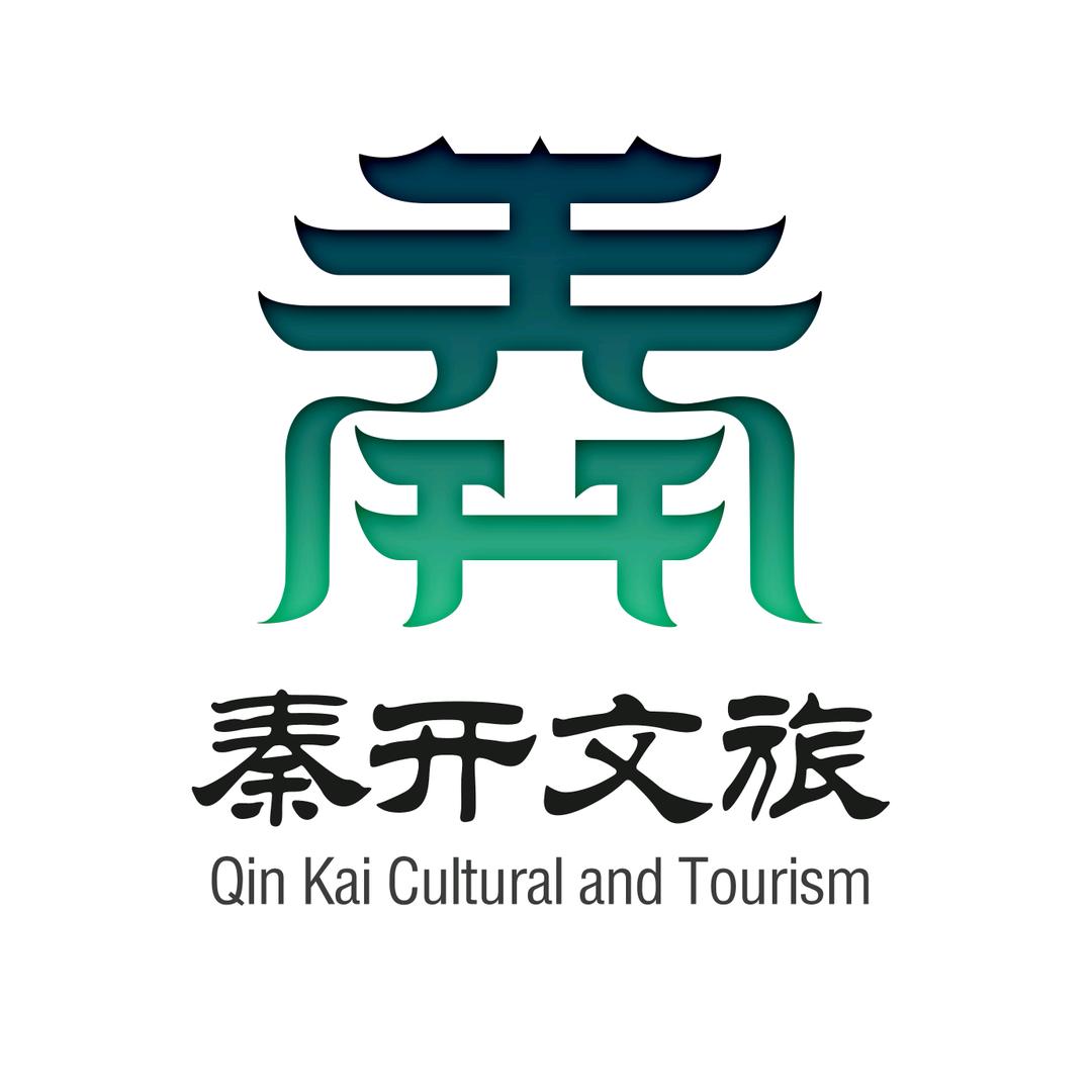 秦开文旅