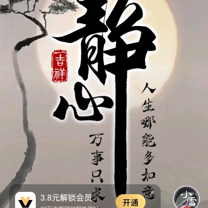 明月清风