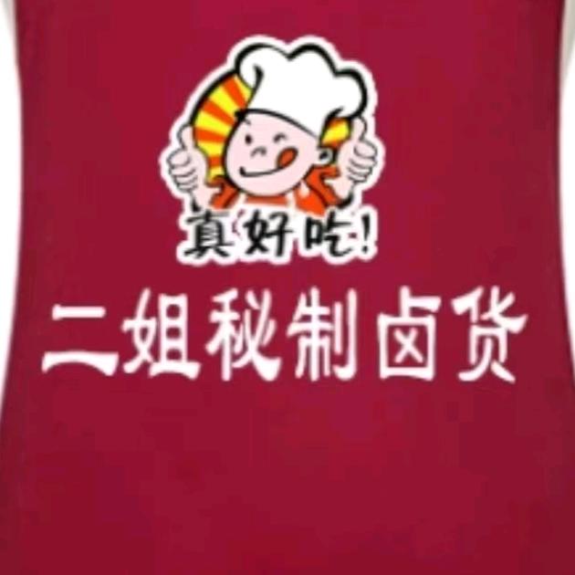 二姐秘制卤货👍