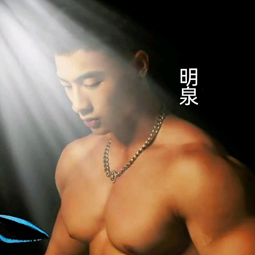 明泉