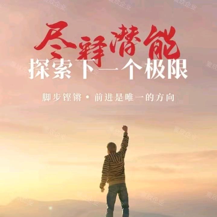 星禾