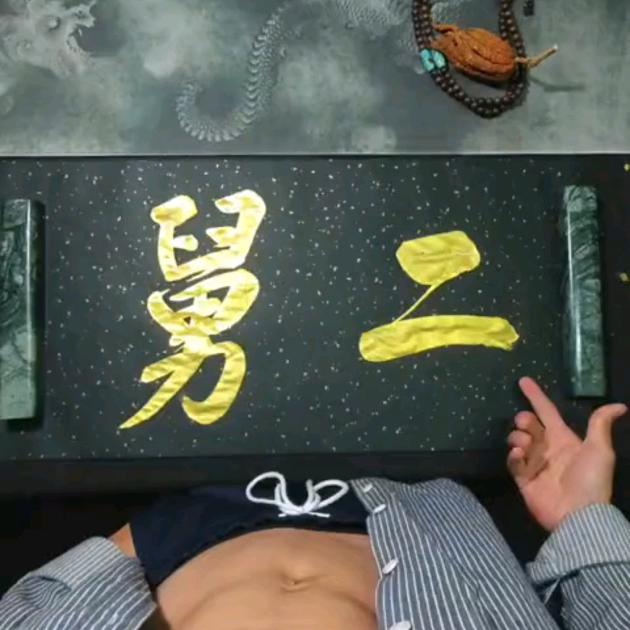 包治大漂亮