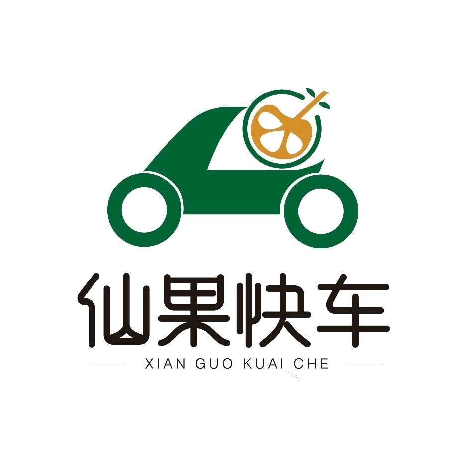 仙果快车（沙河迎新街店）