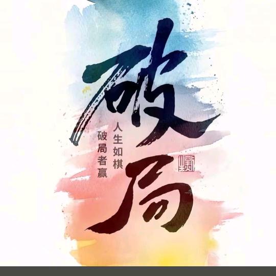 字☞孟德