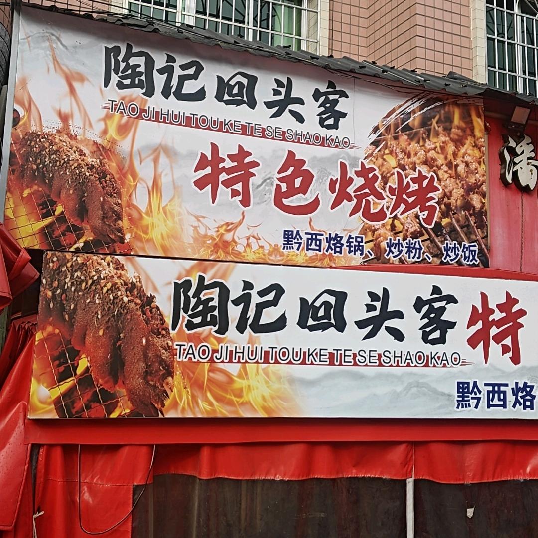陶小华