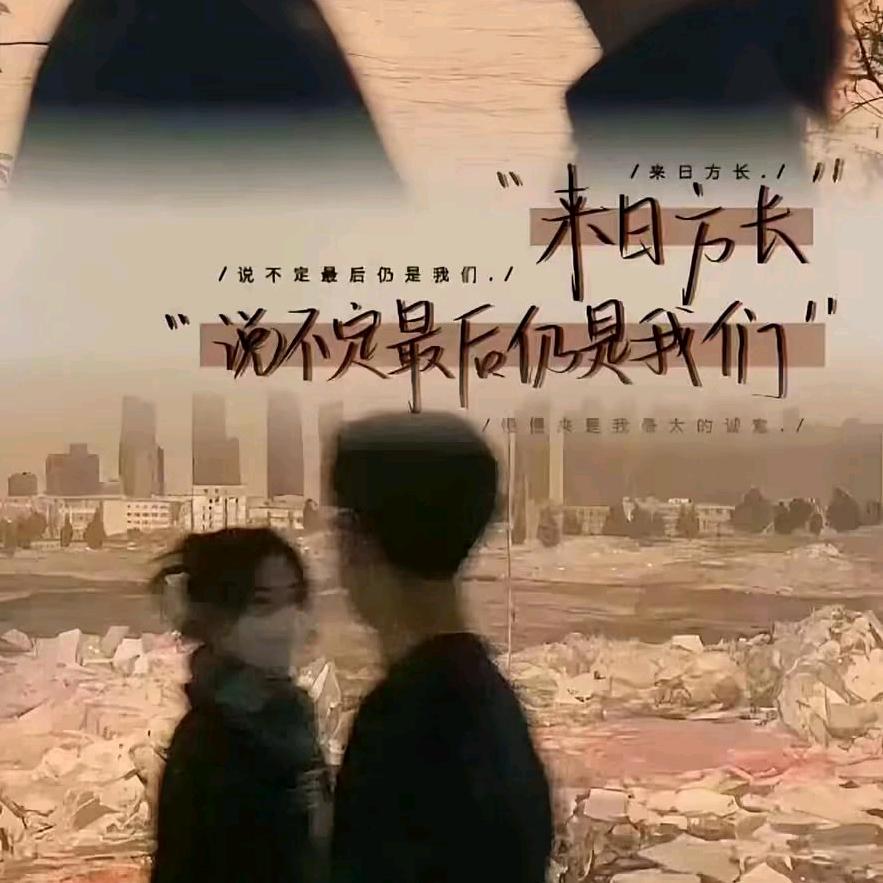 遇见……你