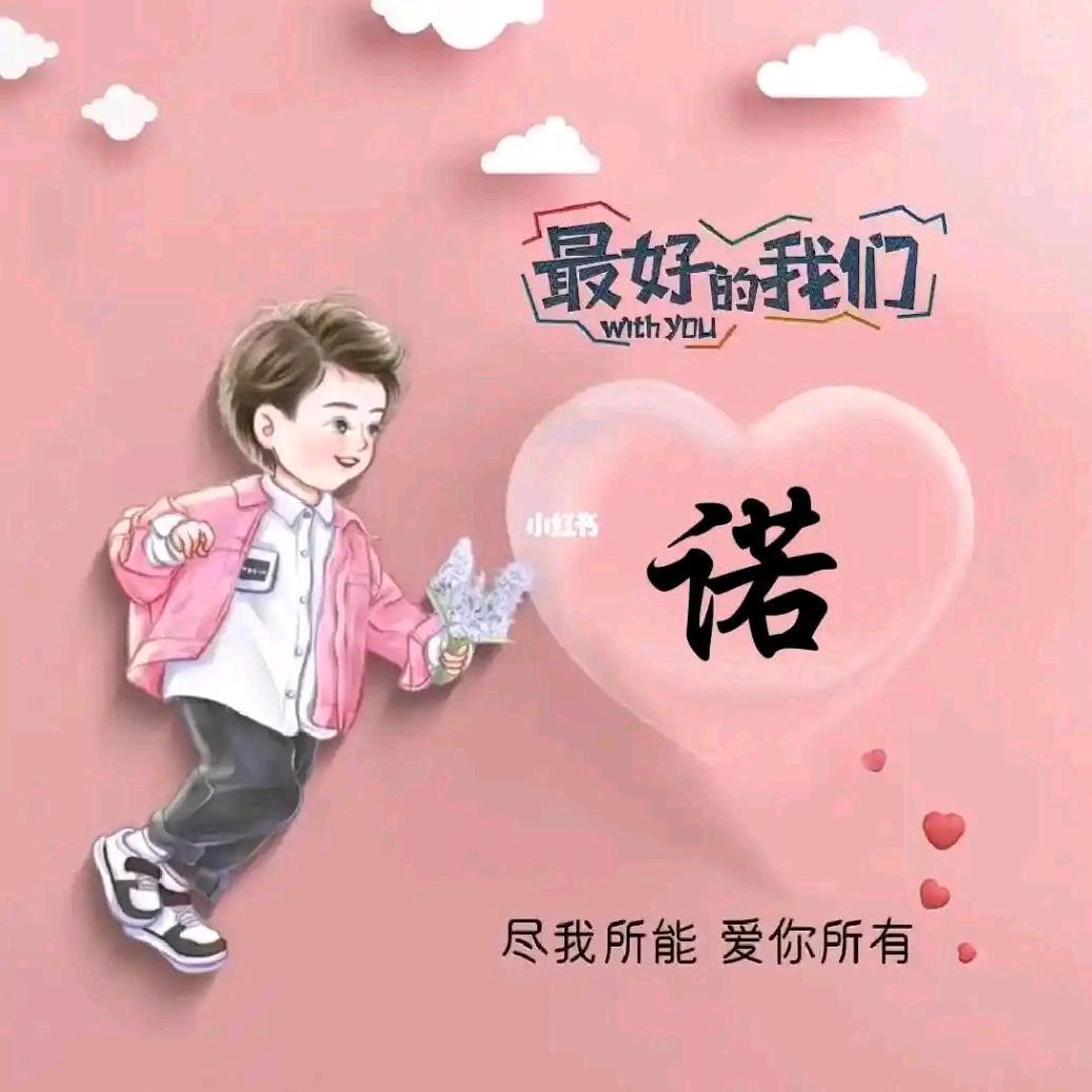 🏵️温柔只给意中人