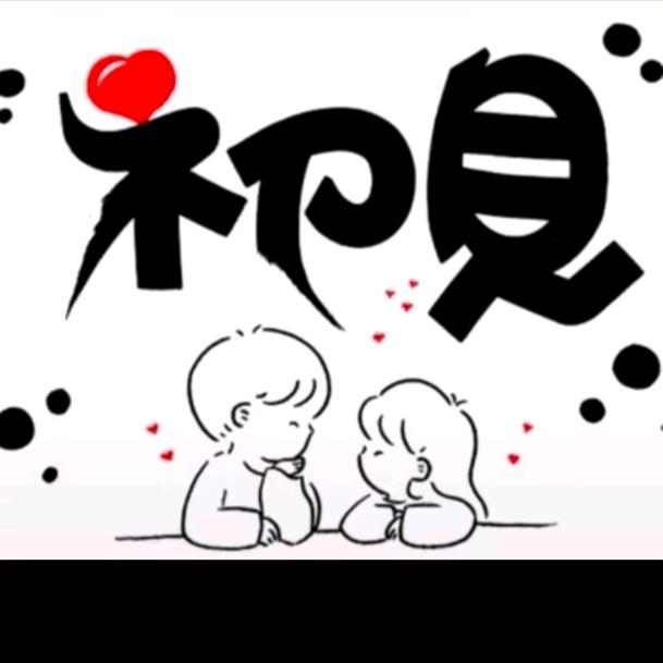 尘世已忘