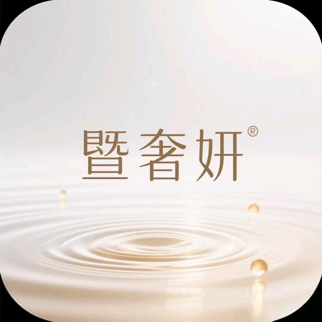 暨大暨奢妍居家水光