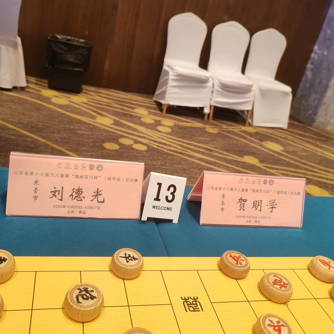 橘梅象棋