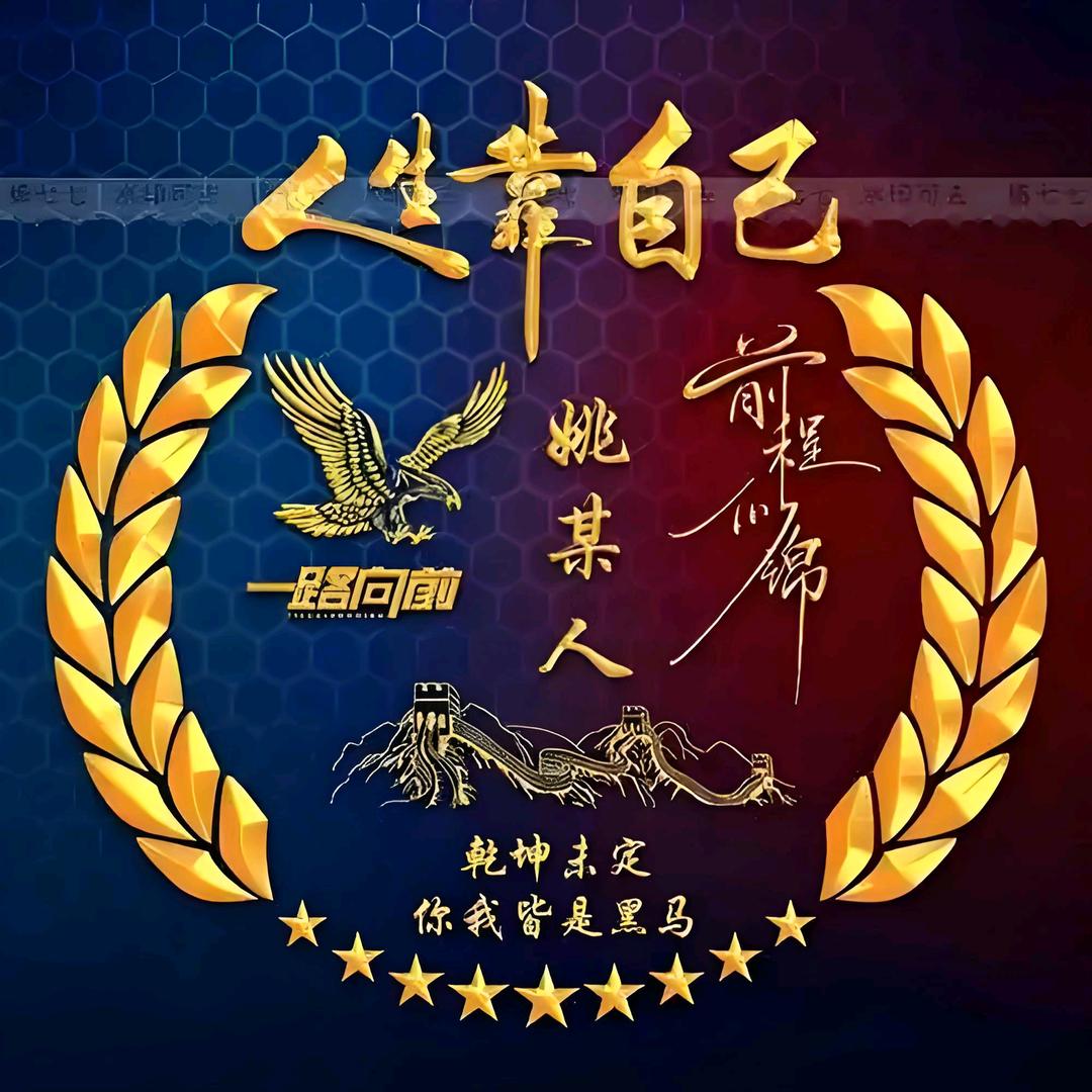 我们不一样