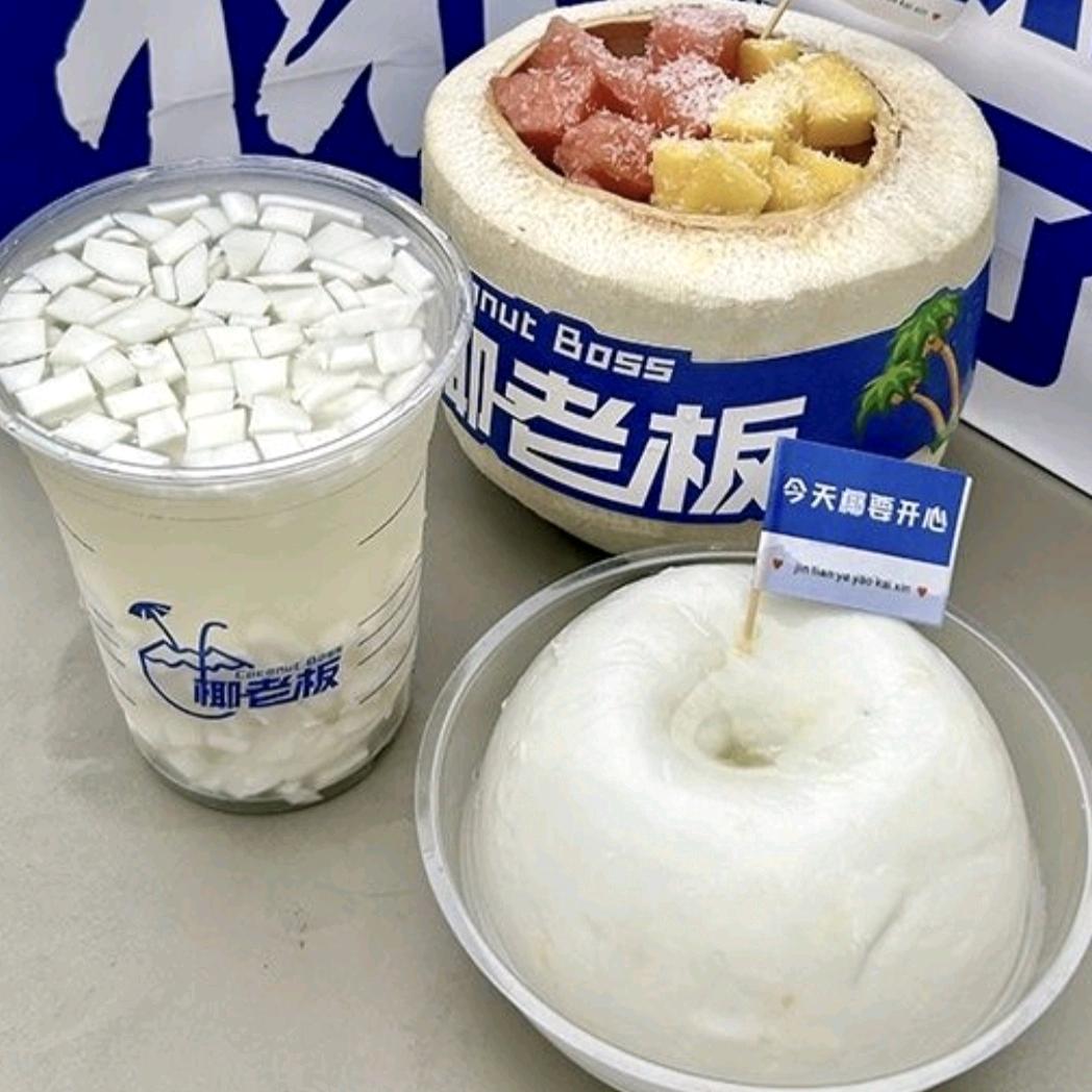 一个椰子（中大创客访铺）