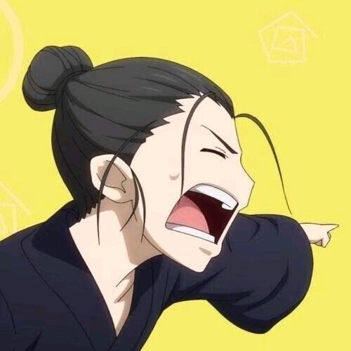 舒服