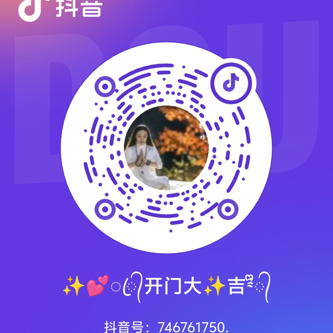 ✨💕ꦿ᭄开门大✨吉༉ᩚ᭄