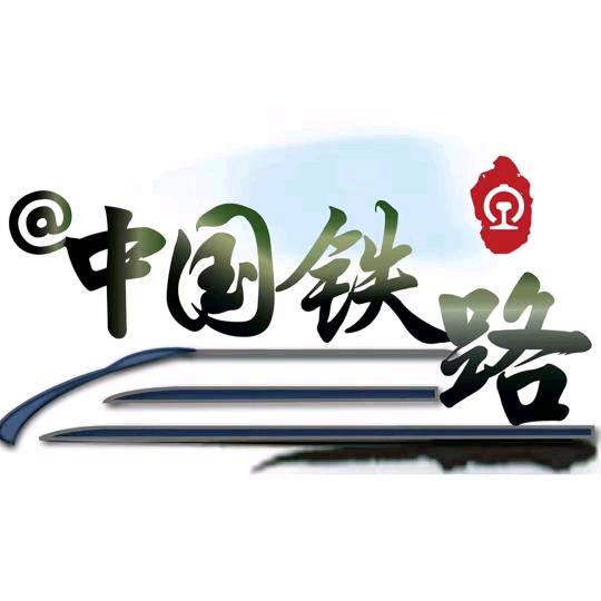 火车爱好者（六安市）