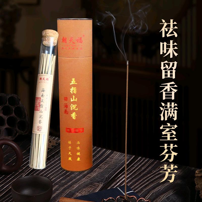 朝天福三香堂品鉴