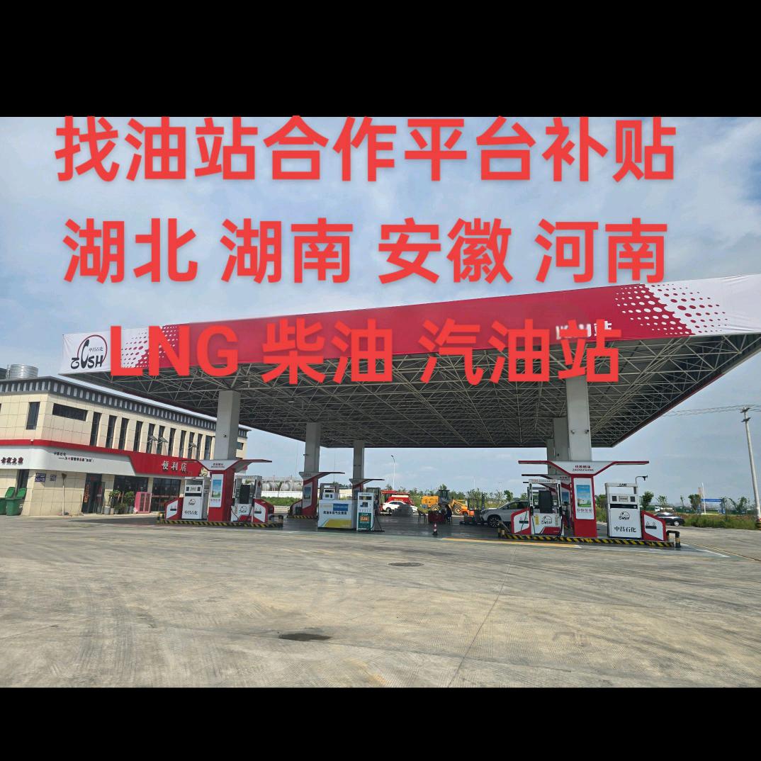 加柴汽油lng平台