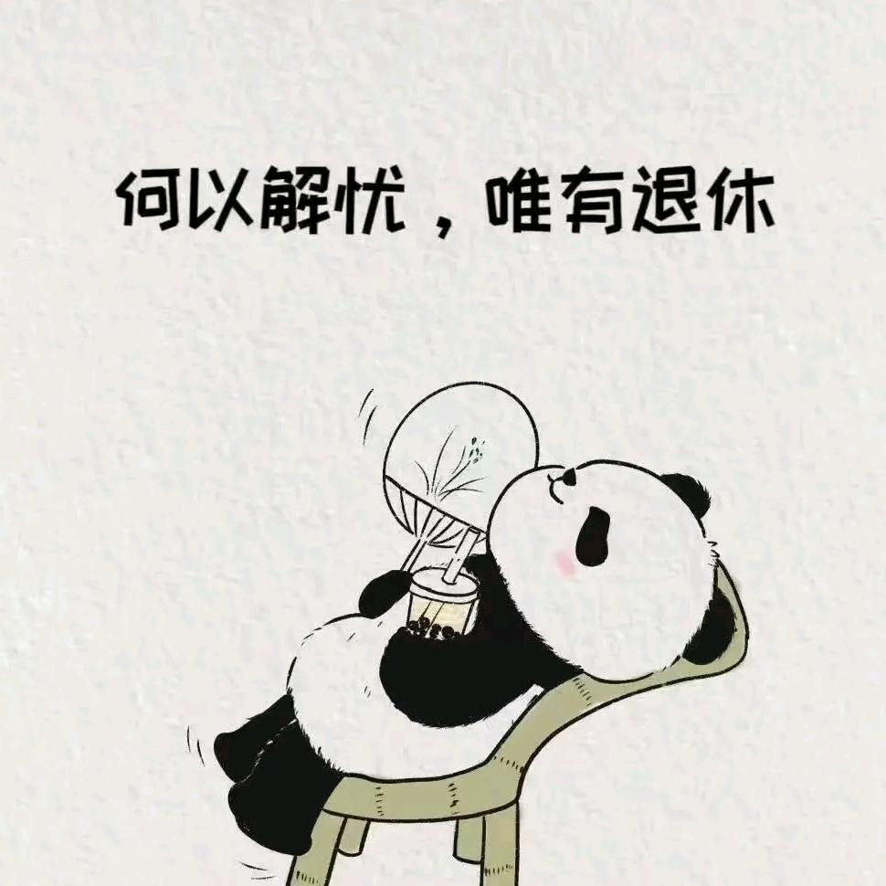 ʸᵒᵘ病就去治～