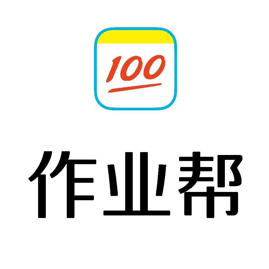 作业帮学习机(汶上圣泽店)毛老师