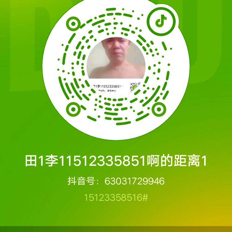 田1李11512335851啊的距离1