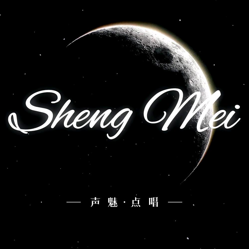 声魅系列百人赛
