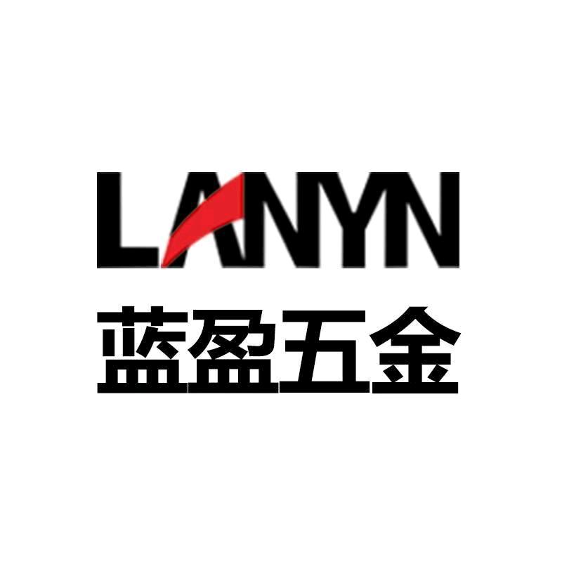 蓝盈五金工具