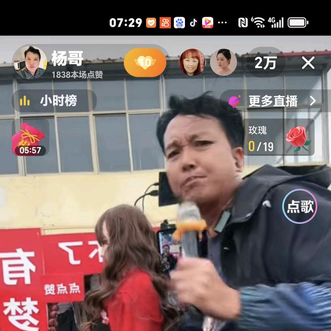 杨哥大舞台