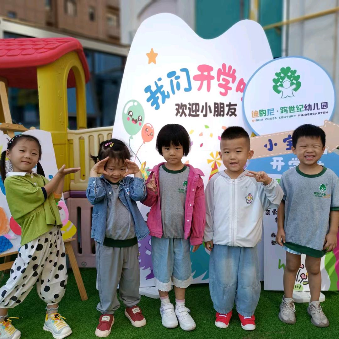 铜川新区幸福里迪的尼跨世纪幼儿园小敏老师