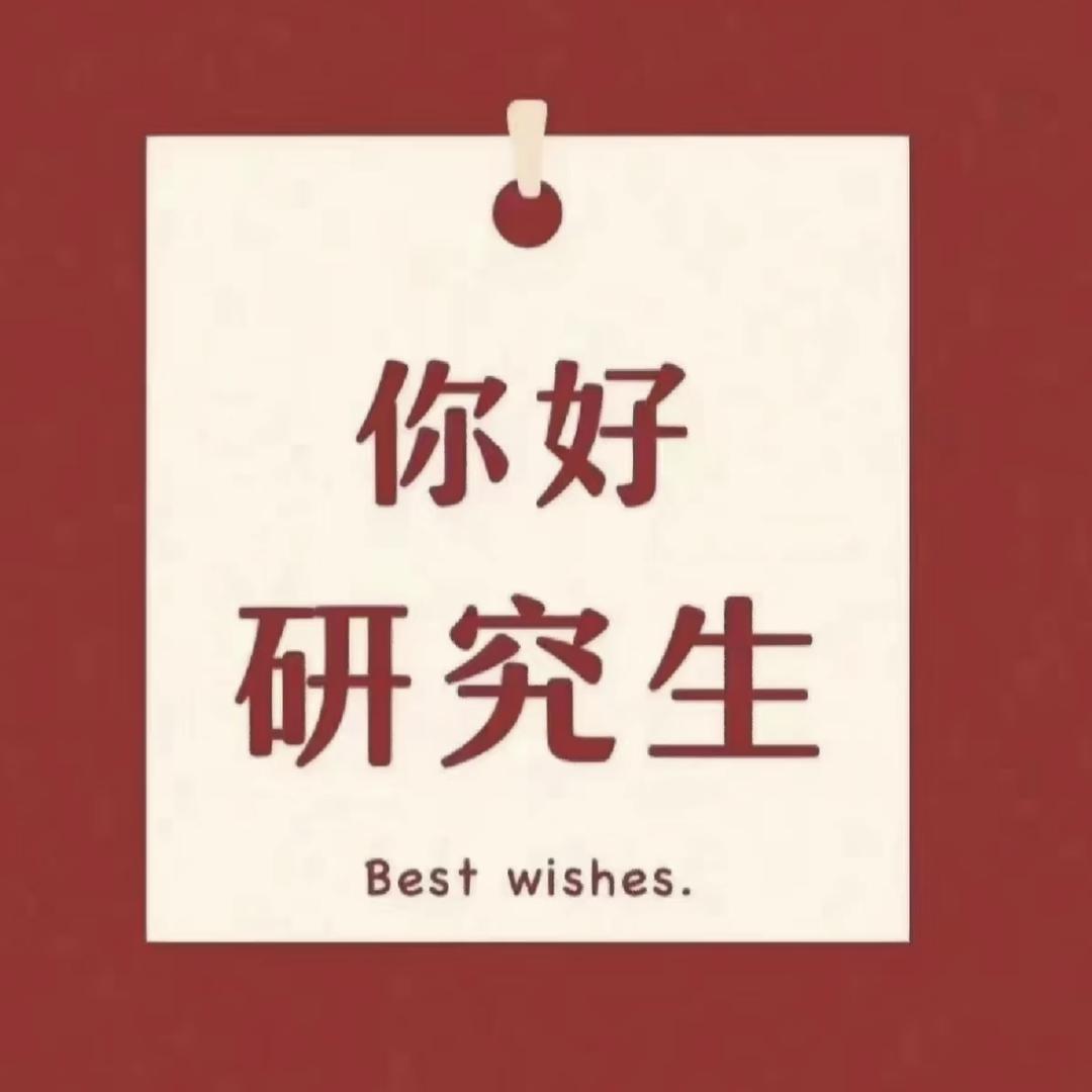 中商讲考研