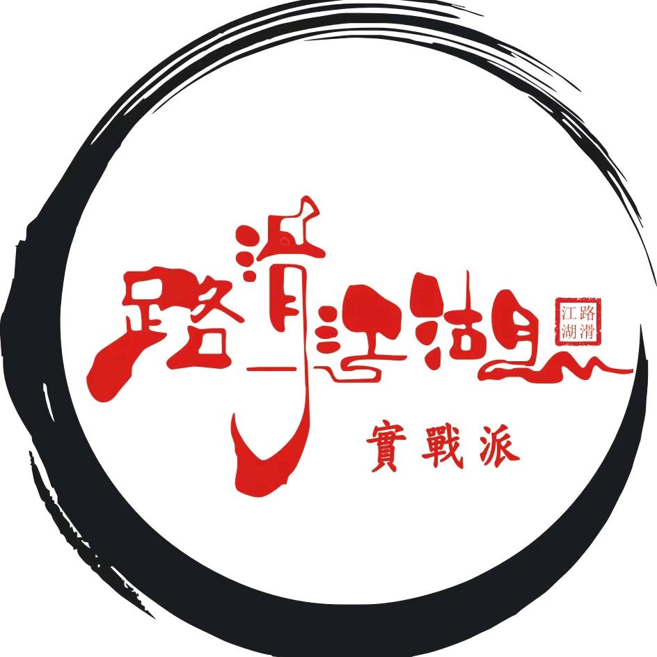 南阳市名流江湖钓具(  早8点50直播