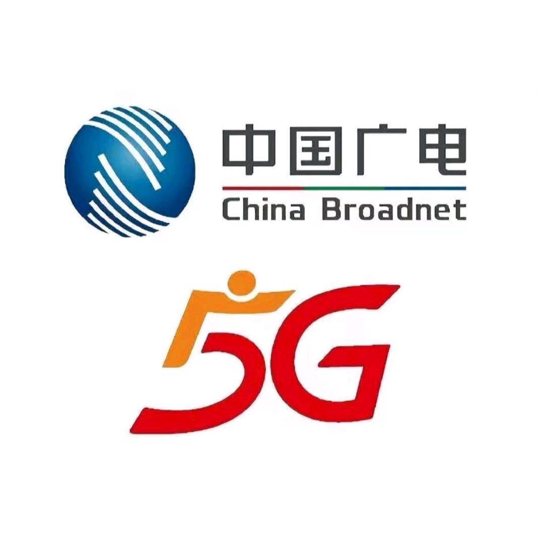 广电5G大流量手机卡电话卡电信联通