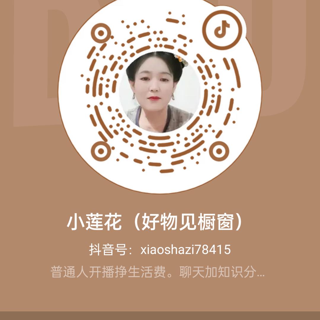 河南（小莲花）