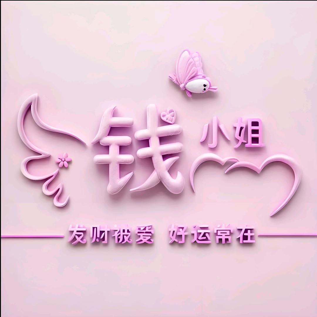 钱💰