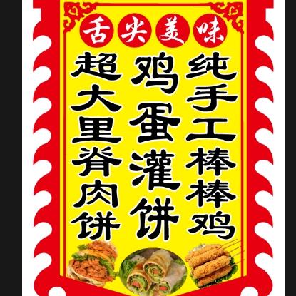 网红脆皮棒棒鸡