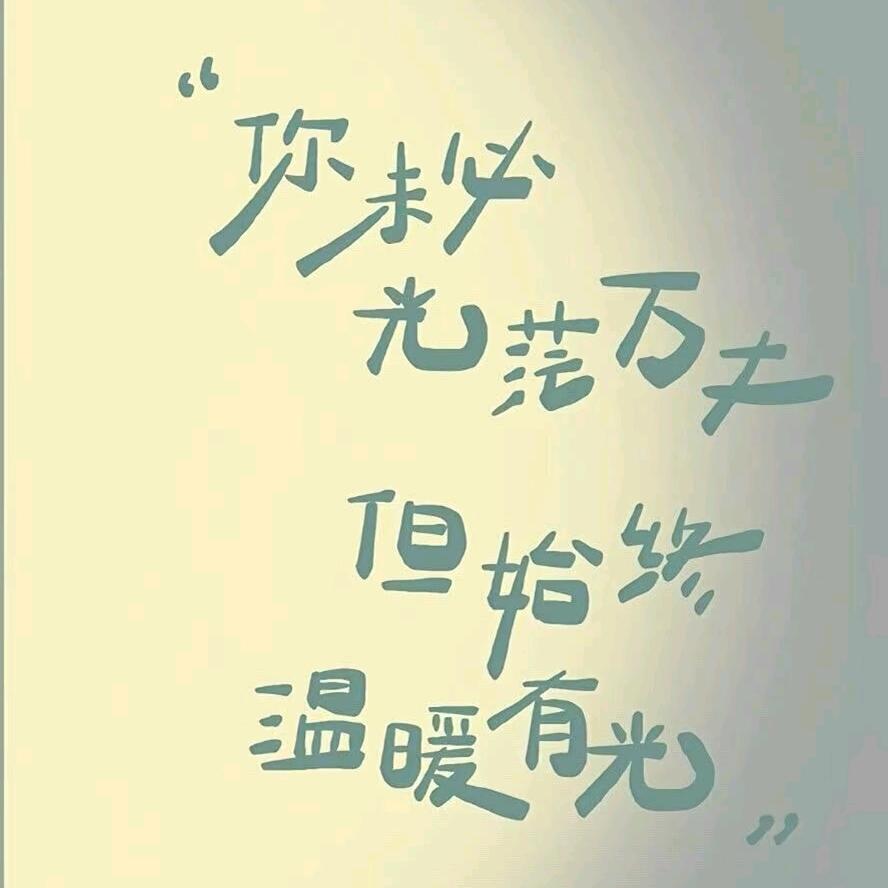 不过尔尔(●—●)