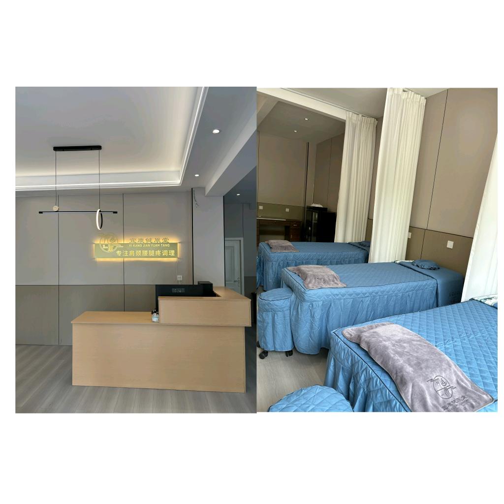 宜康键原堂（汉阴店）