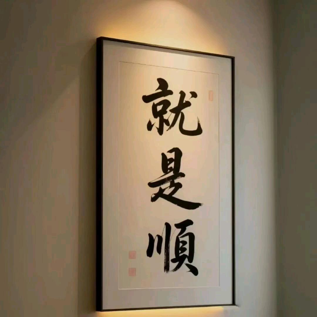 《人生靠自己》