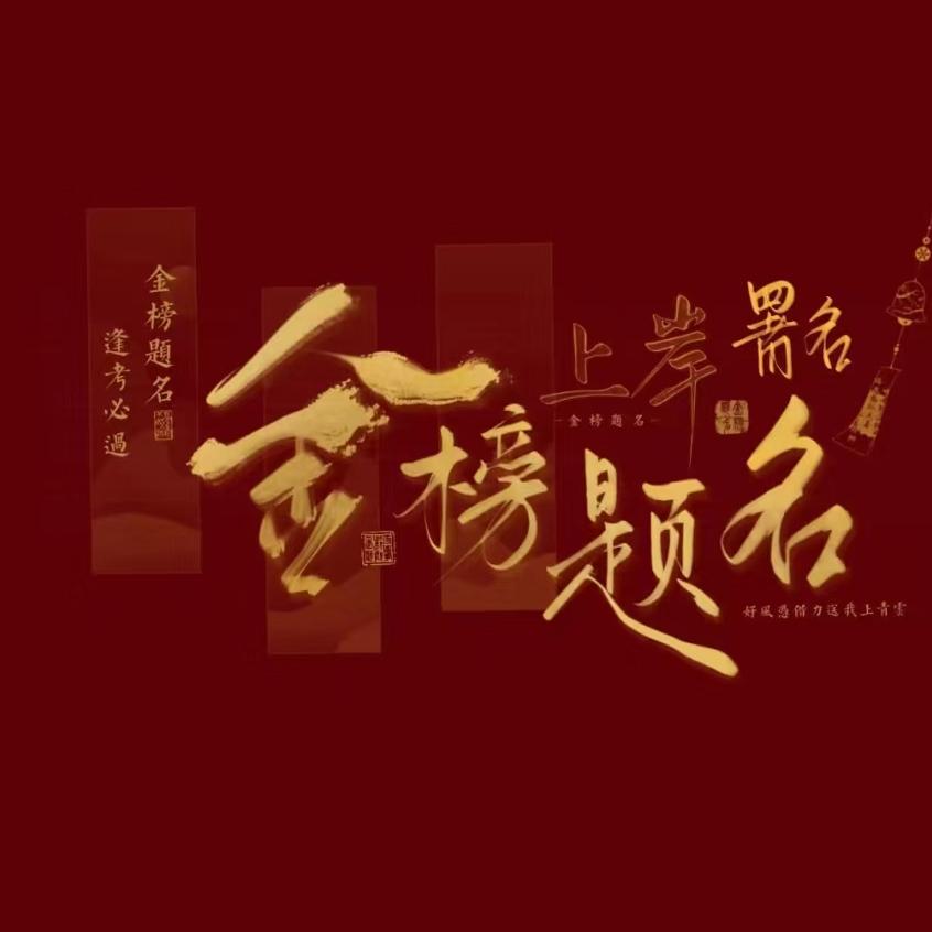 廖老师聊升学规划