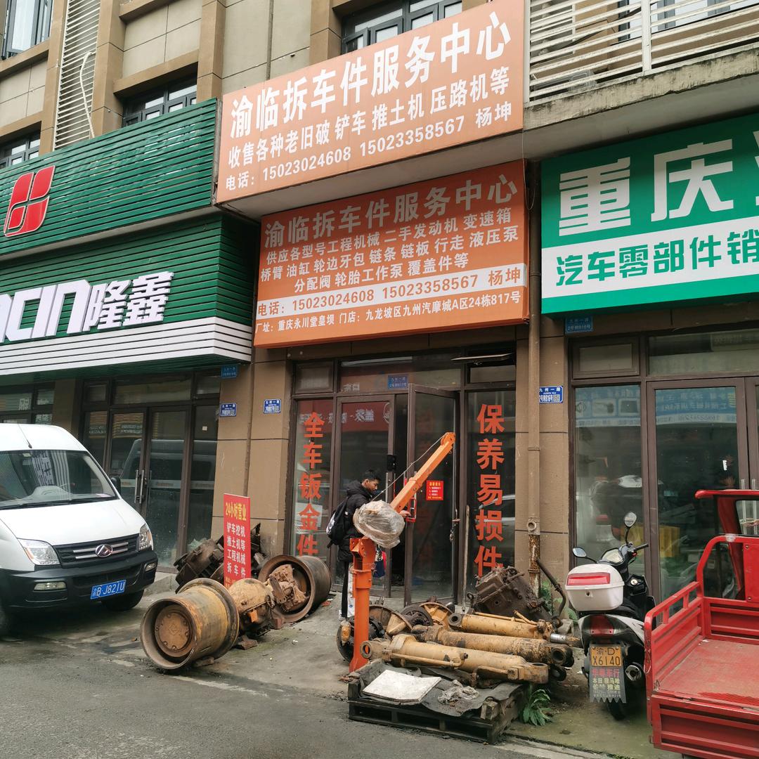 坤哥旧机与旧件