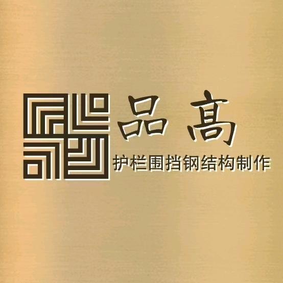 品高围挡护栏彩钢